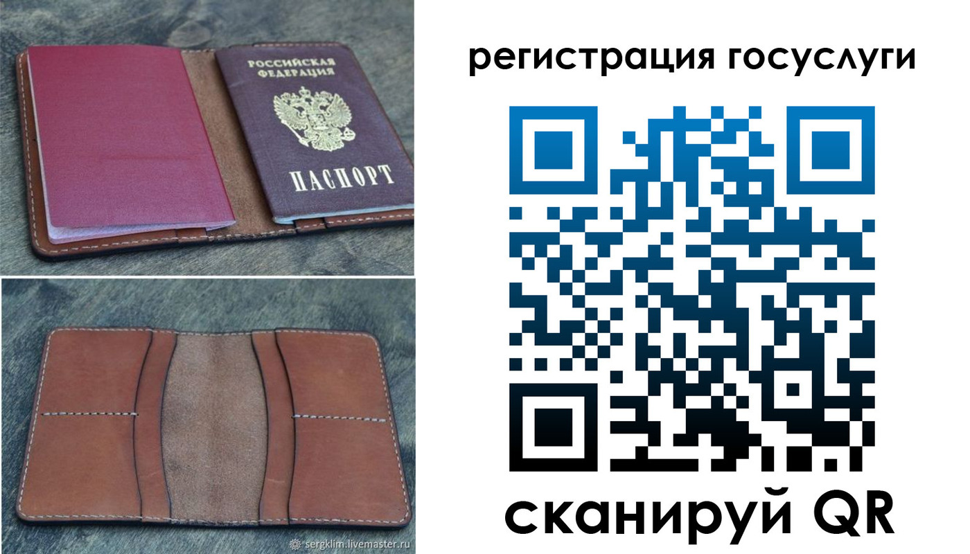временная регистрация надежно в Пласте