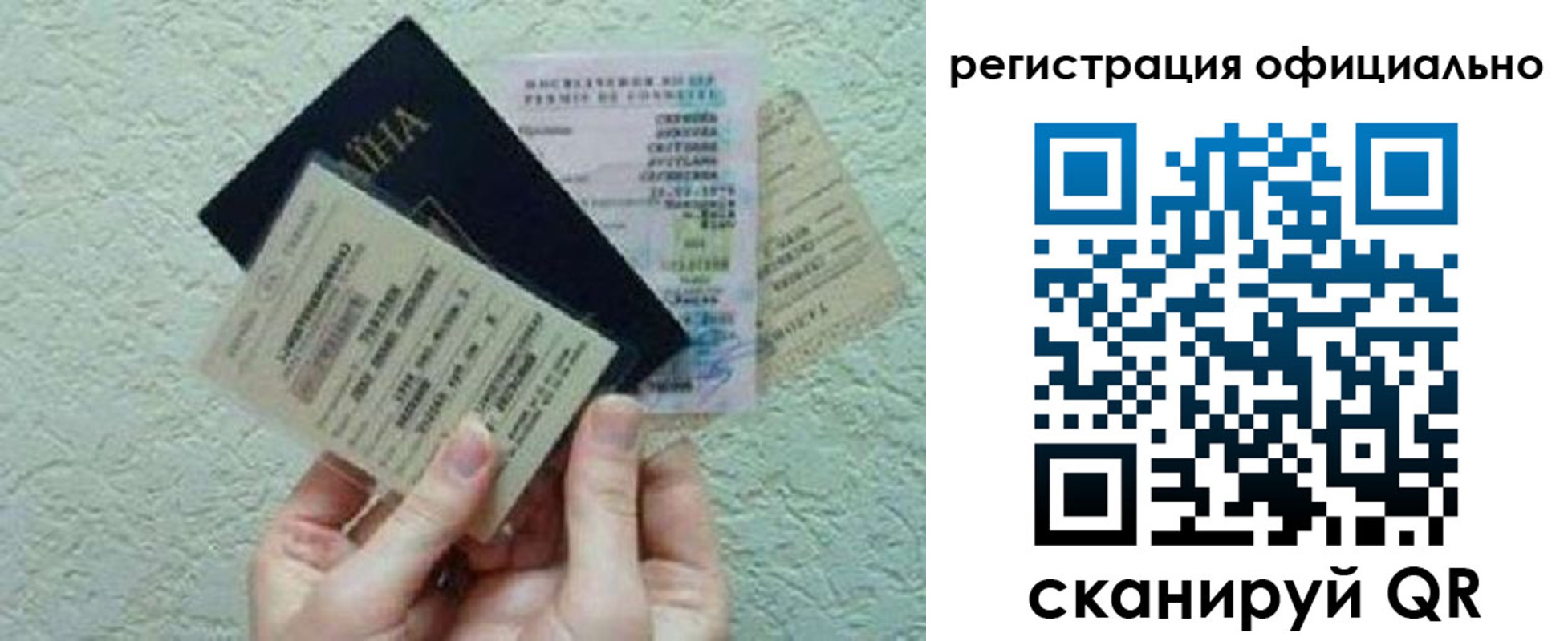 временная регистрация в Пласте