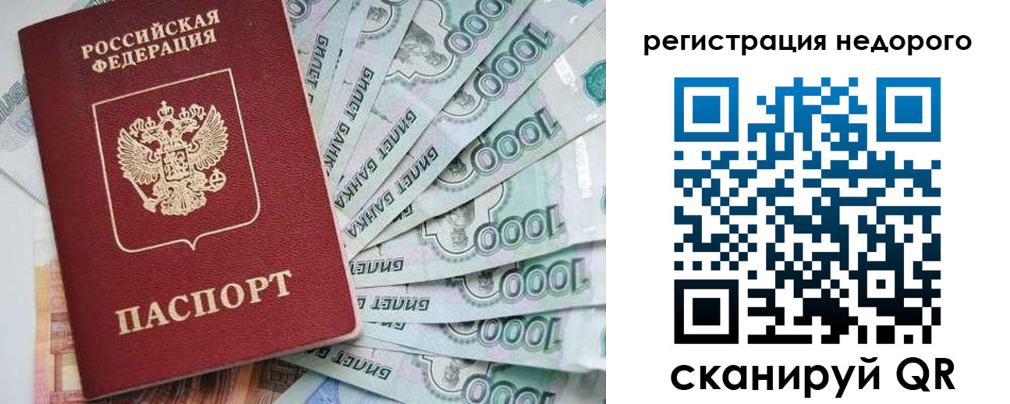временная регистрация в квартире в Пласте