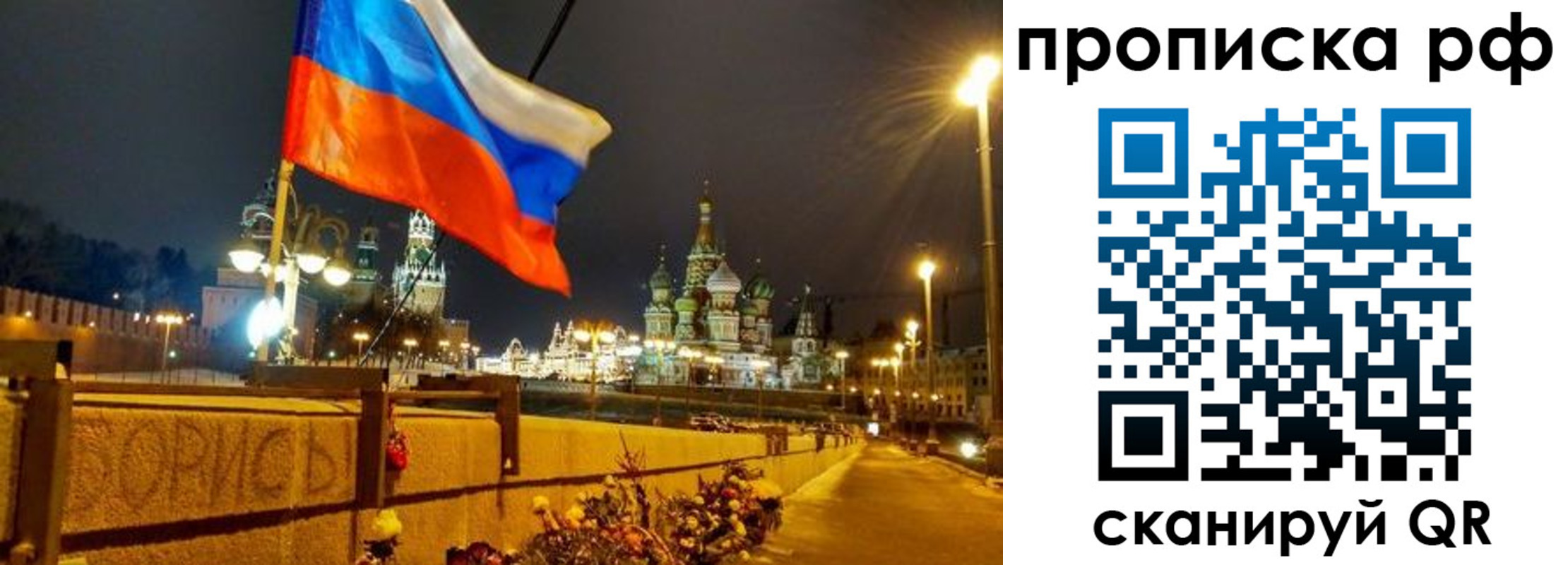 миграционный учет в Пласте