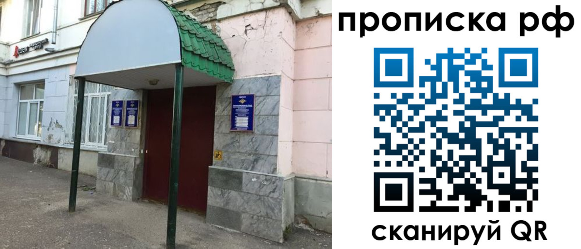 регистрация для школы в Пласте