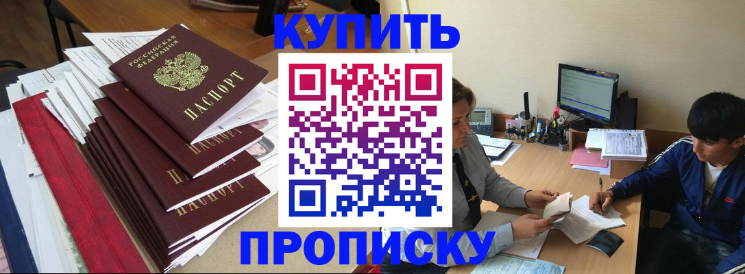 временная регистрация собственник в Пласте