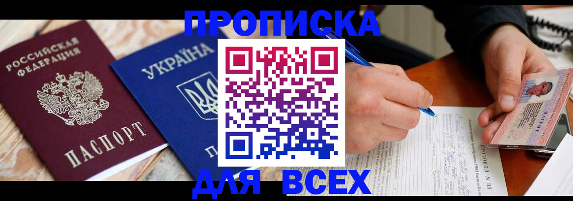 регистрация в Пласте