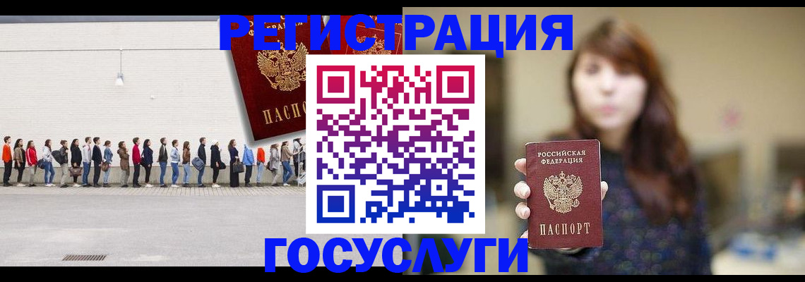 прописка поиск в Пласте