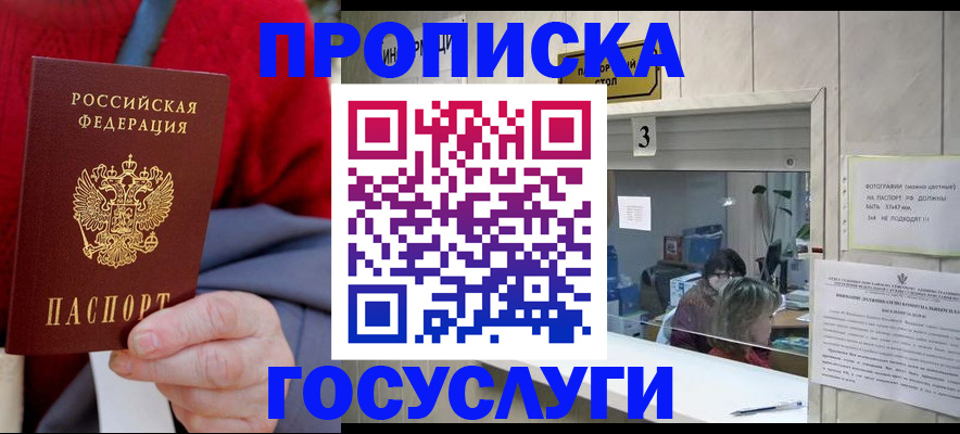 миграционный учет в Пласте