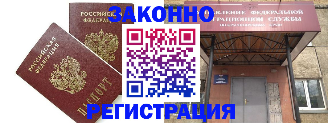 регистрация в Пласте