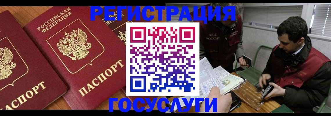 временная регистрация недорого в Пласте